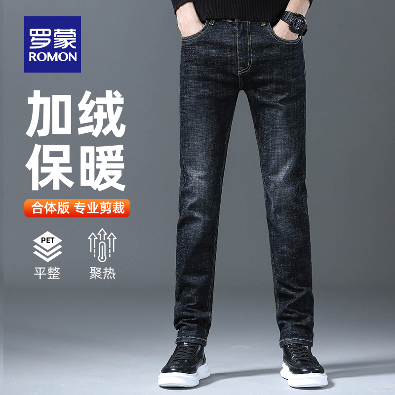 【加绒保暖】罗蒙2025冬季新款小脚牛仔裤时尚青年厚款修身长裤男