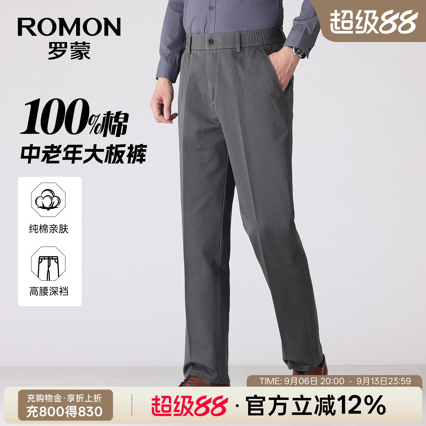 【纯棉】罗蒙中老年男士宽松直筒大版休闲裤2026秋季新款加厚长裤