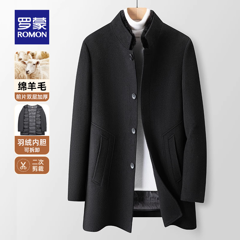 罗蒙含羊毛可拆羽绒内胆毛呢大衣