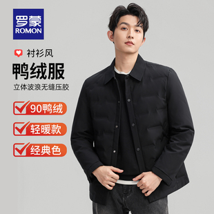 罗蒙男士商务休闲短款翻领衬衫风羽绒服2025秋冬新款时尚保暖外套