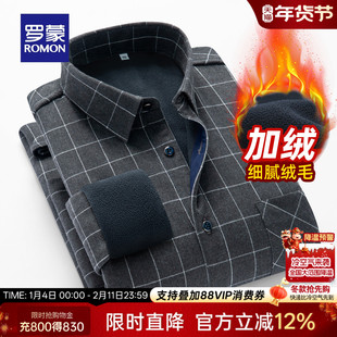 罗蒙加绒长袖衬衫中老年男士2025冬季新款时尚格子厚款保暖衬衣男