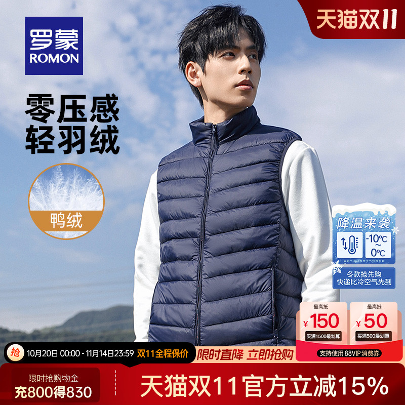 罗蒙休闲羽绒马甲保暖短款背心男