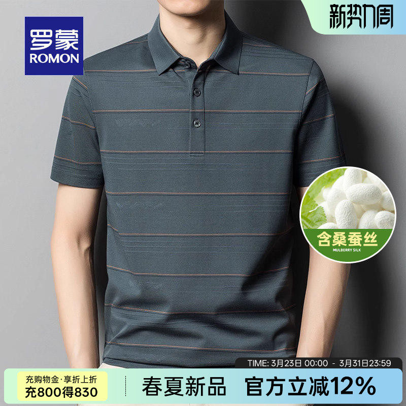 【含桑蚕丝】罗蒙男士短袖POLO衫2026夏季新款中老年爸爸装T