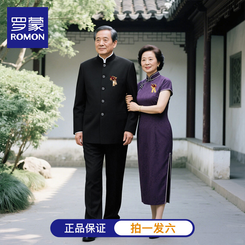 罗蒙中老年父亲西服2026春夏新款新中式立领中山装爸爸婚宴西装N