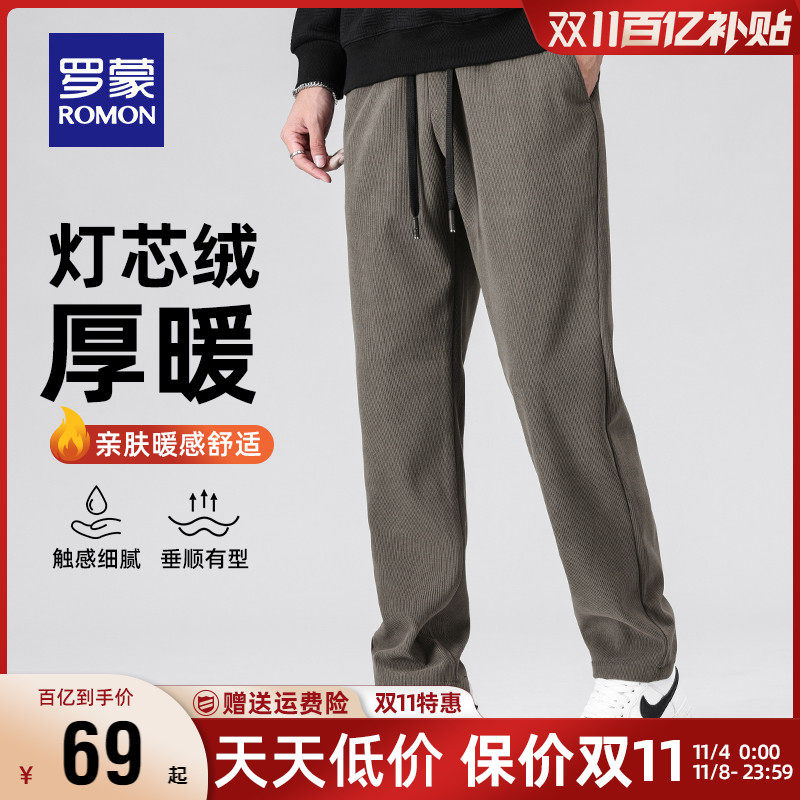 【华夫格】罗蒙休闲裤男士厚款2023秋季新款抽绳直筒百搭长裤子男高性价比高么？