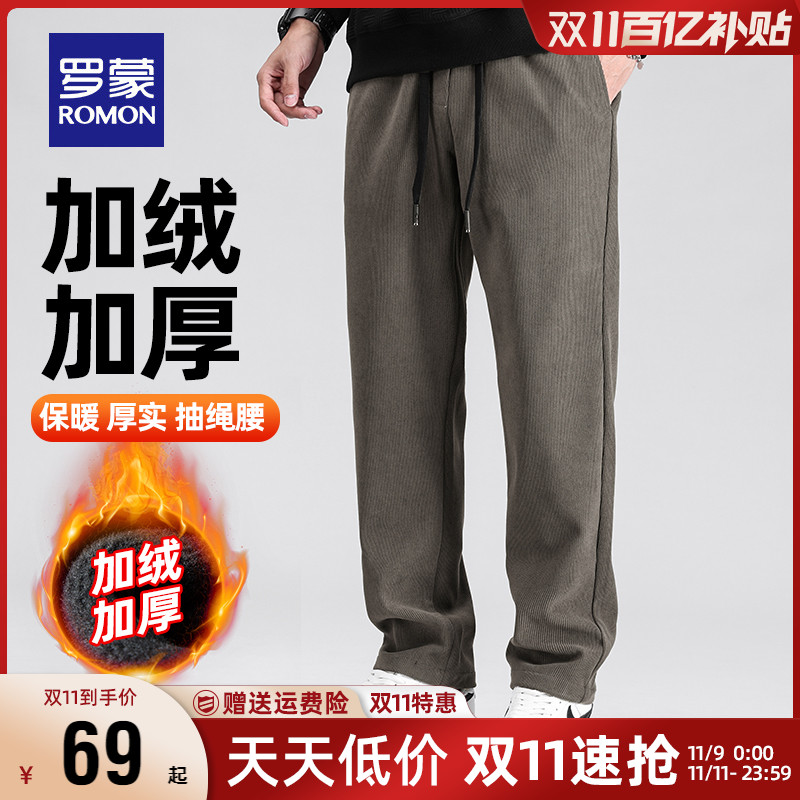 【华夫格】罗蒙休闲裤男士加绒加厚2023秋冬新款直筒保暖长裤子男