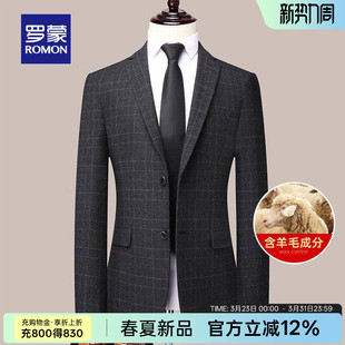 【含羊毛】罗蒙单西外套商务职业正装2026春季新款修身格子西服男