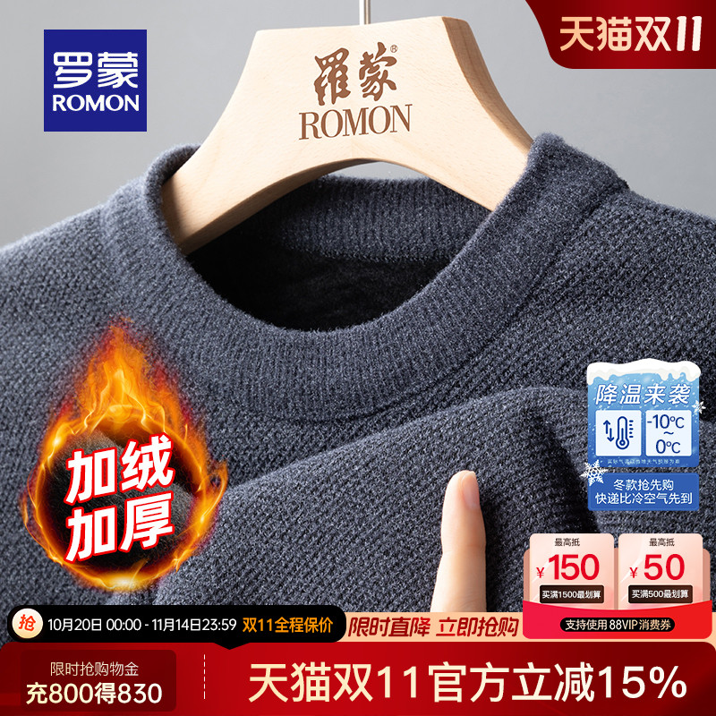 罗蒙男士罗蒙针织衫圆领