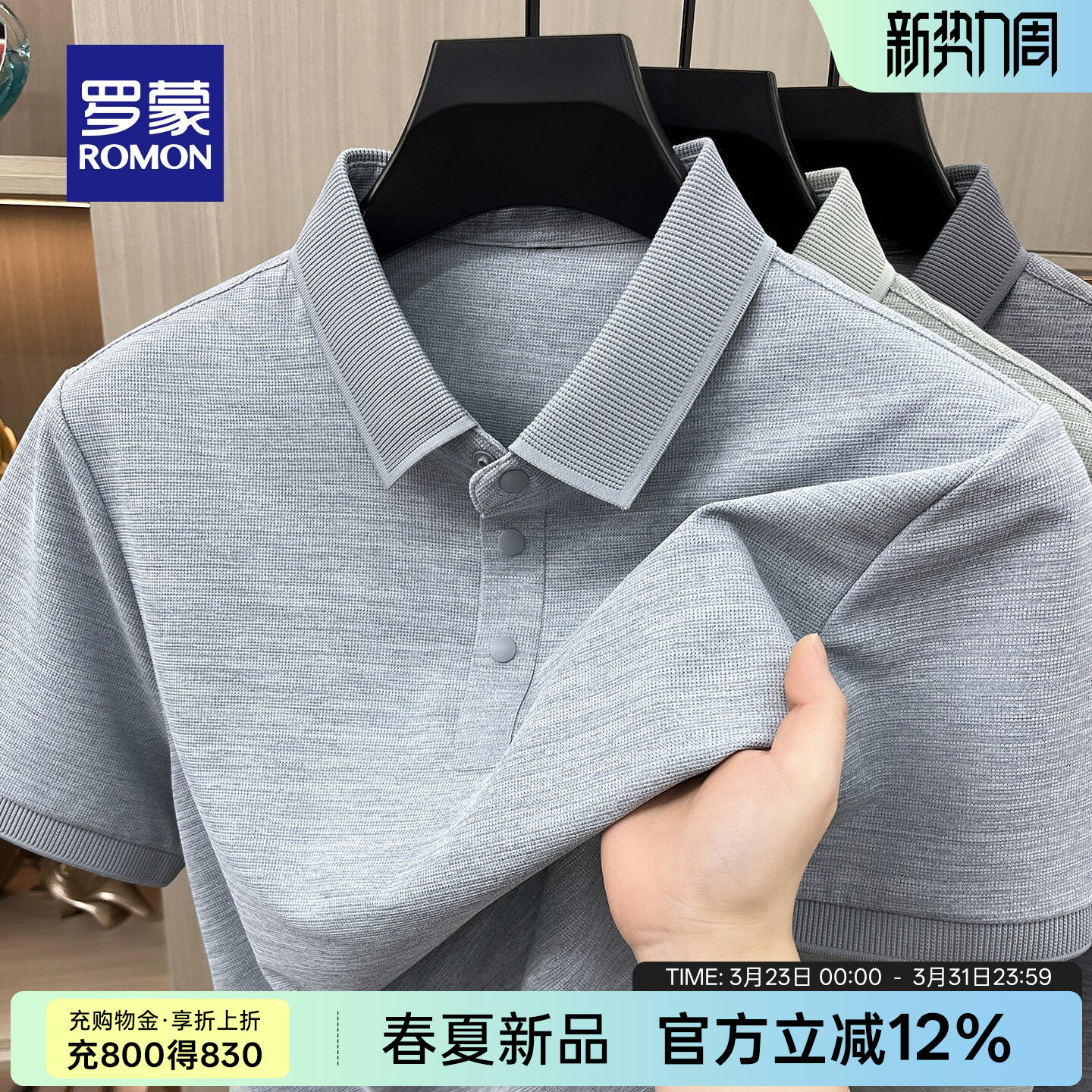 罗蒙轻商务男士短袖POLO衫2026夏季新款纯色百搭休闲翻领T恤