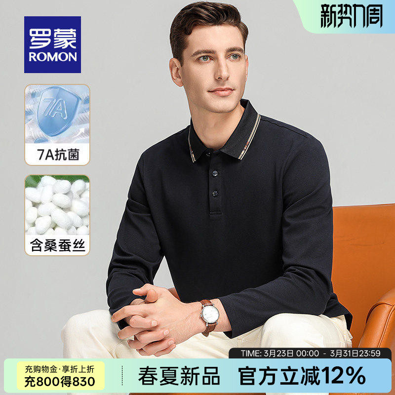 【含桑蚕丝+7A抗菌】罗蒙商务休闲长袖Polo衫2026春季新款