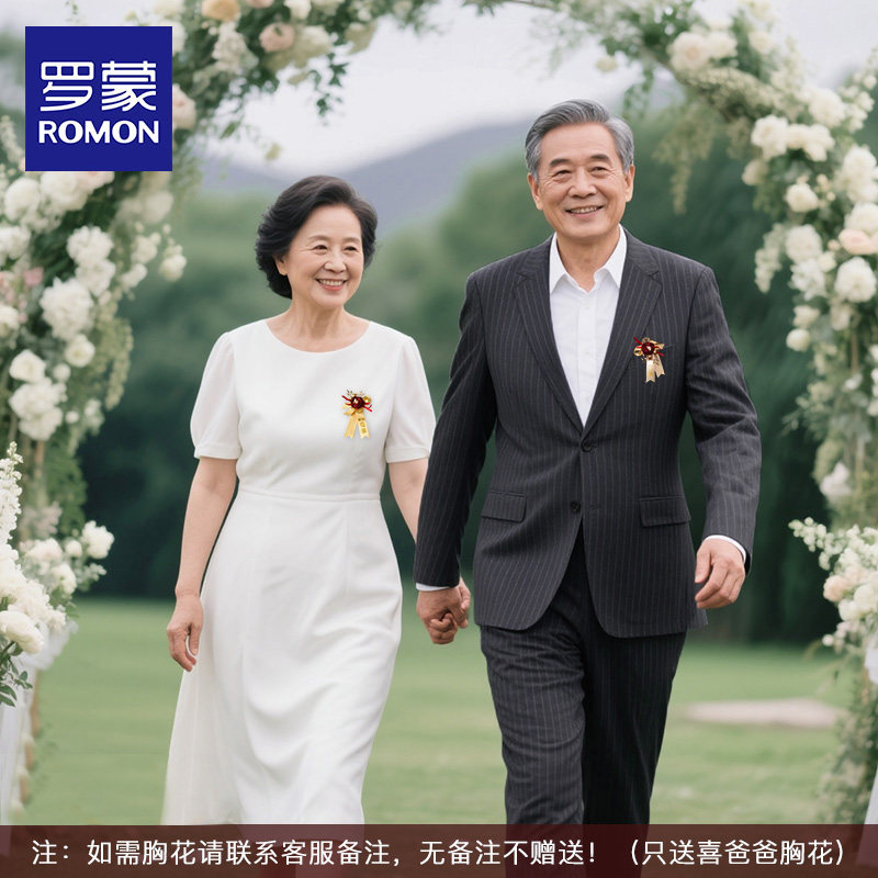 罗蒙父亲西服套装2026春夏新款中老年条纹西装爸爸婚宴礼服套装N