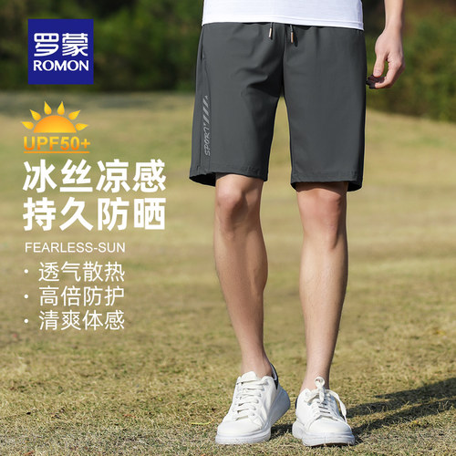 罗蒙冰丝晾感夏季薄款防晒五分裤