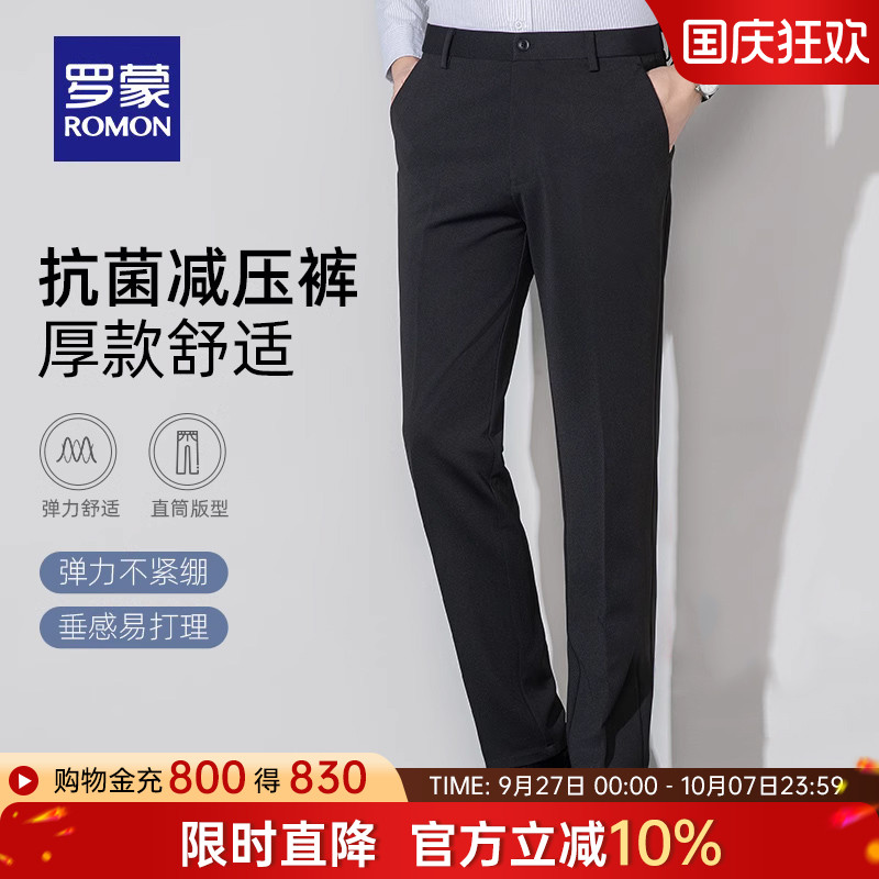 罗蒙男士商务西裤抗皱职业正装
