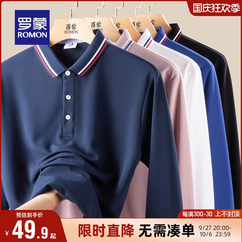 罗蒙男士商务休闲长袖POLO衫2023年秋季新款时尚百搭撞色翻领T恤高性价比高么？