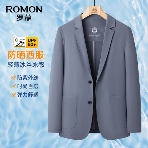 罗蒙单西外套春夏薄款凉感防晒服