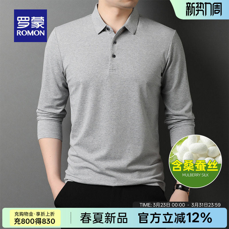 【含桑蚕丝+莫代尔】罗蒙男士长袖polo衫2026春季新款打底T