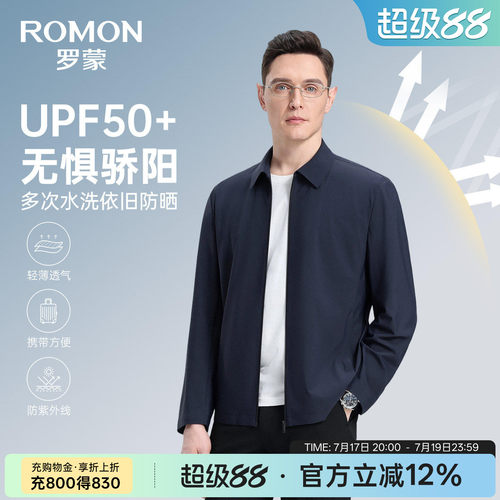 罗蒙薄款行政防晒夹克男春夏薄款