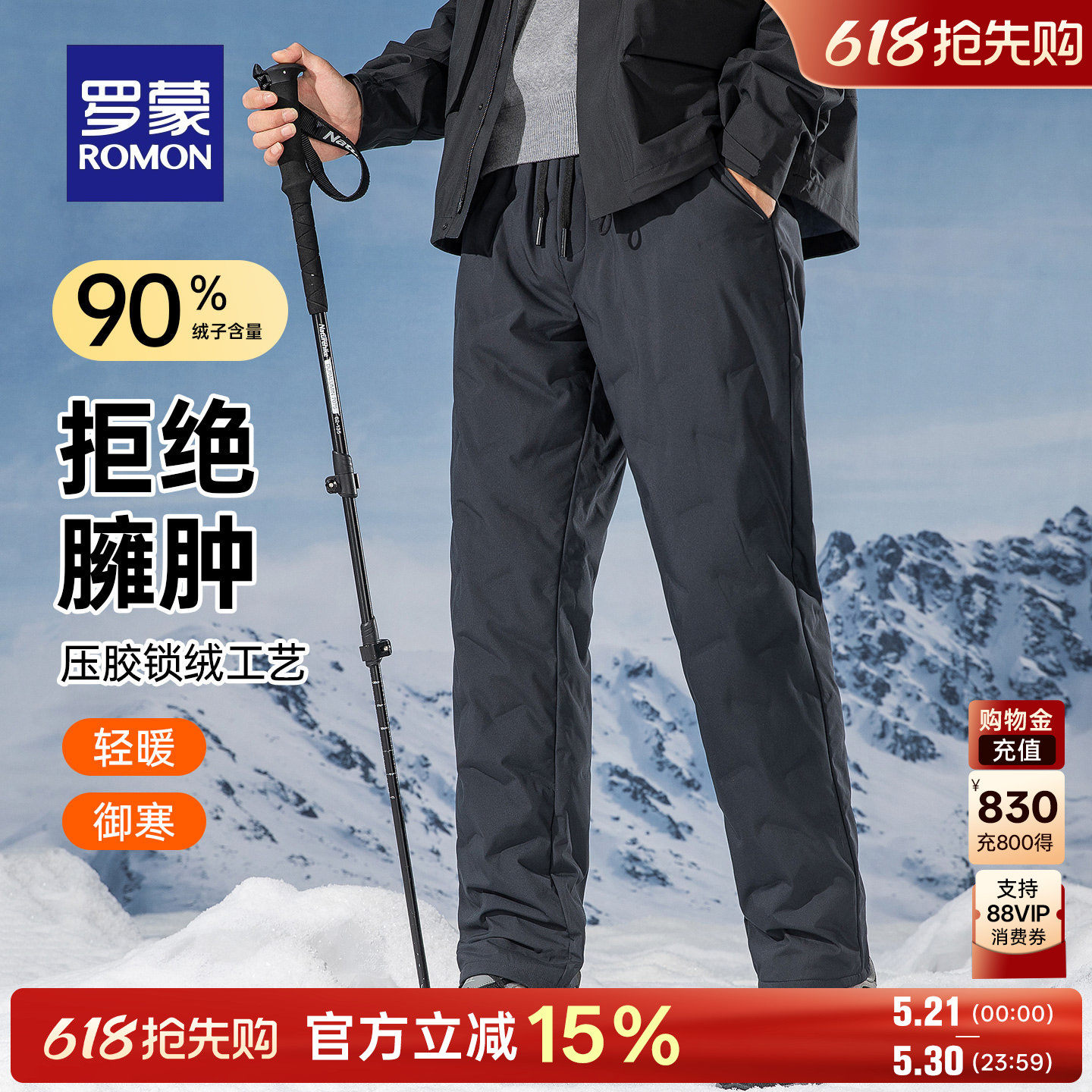 【反季清仓】罗蒙中老年外穿羽绒裤冬季保暖防寒休闲爸爸装长裤男
