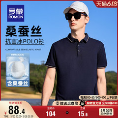 【抗菌+含桑蚕丝】罗蒙男士短袖POLO衫冰丝凉感2024夏季新款T恤男