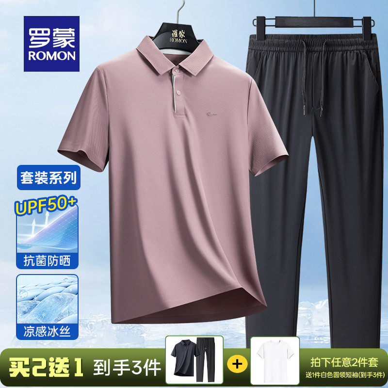 【送T恤】罗蒙冰丝套装夏季新款防晒抗菌短袖Polo衫父亲节休闲裤