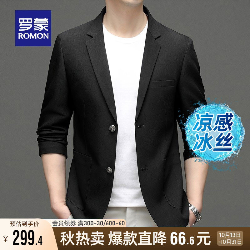 罗蒙男士时尚休闲纯色防晒服2023秋季短款百搭修身简约单西外套男怎么样,好用不?