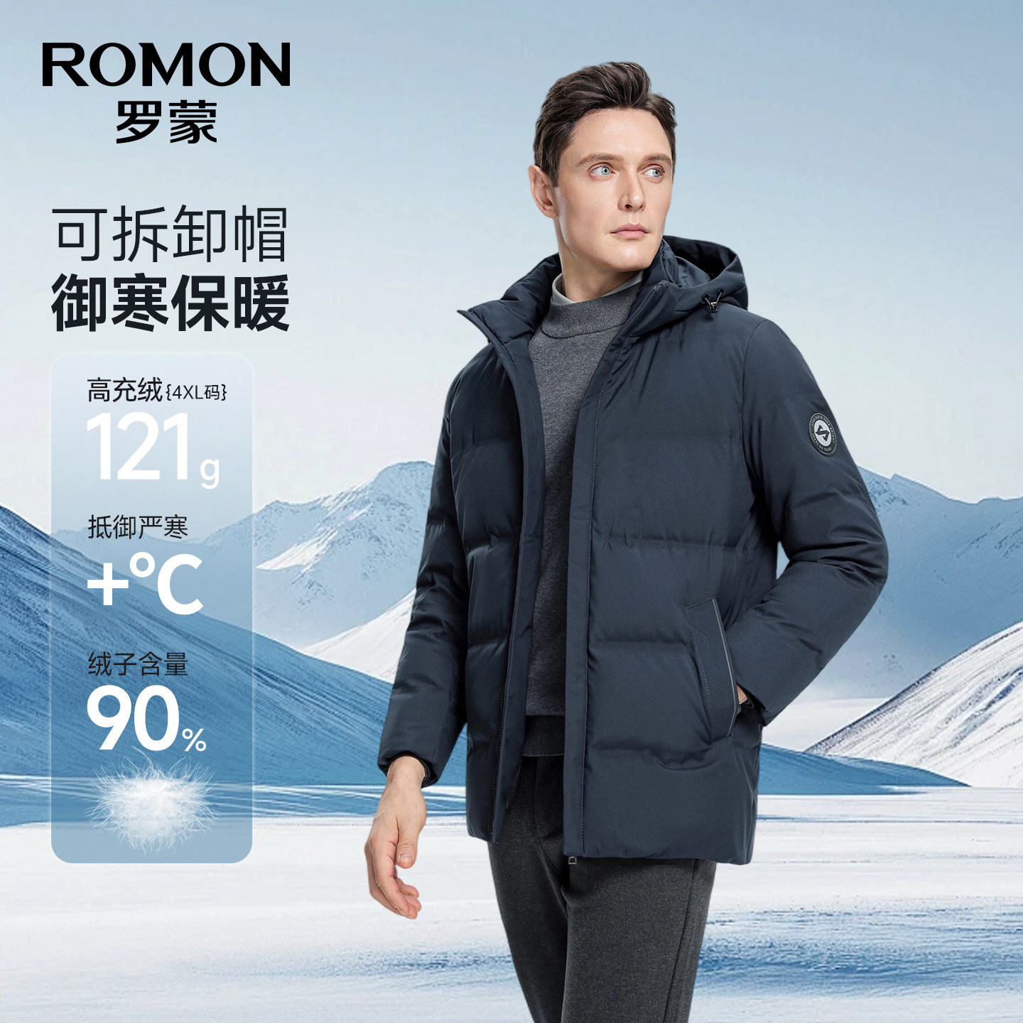 罗蒙时尚休闲羽绒服保暖外套