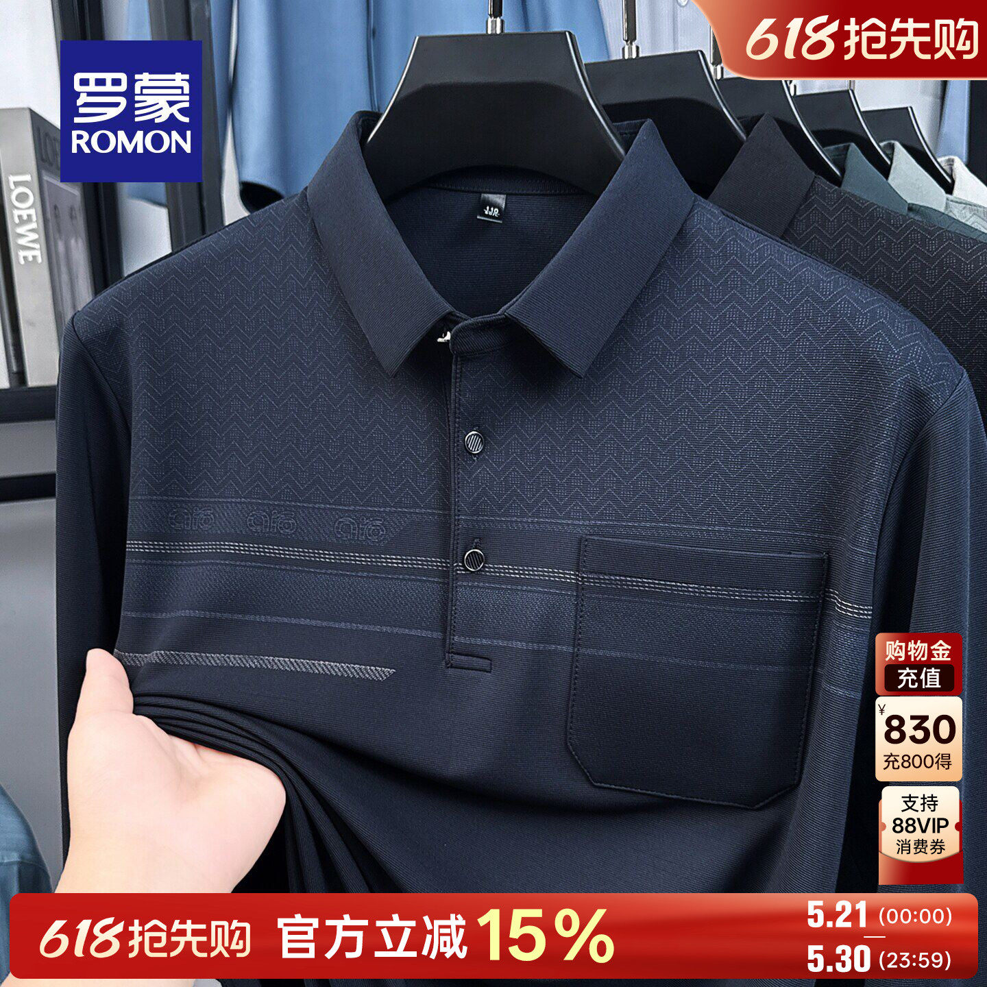 【高弹】罗蒙男士条纹休闲长袖POLO衫2026春季新款爸爸装翻领