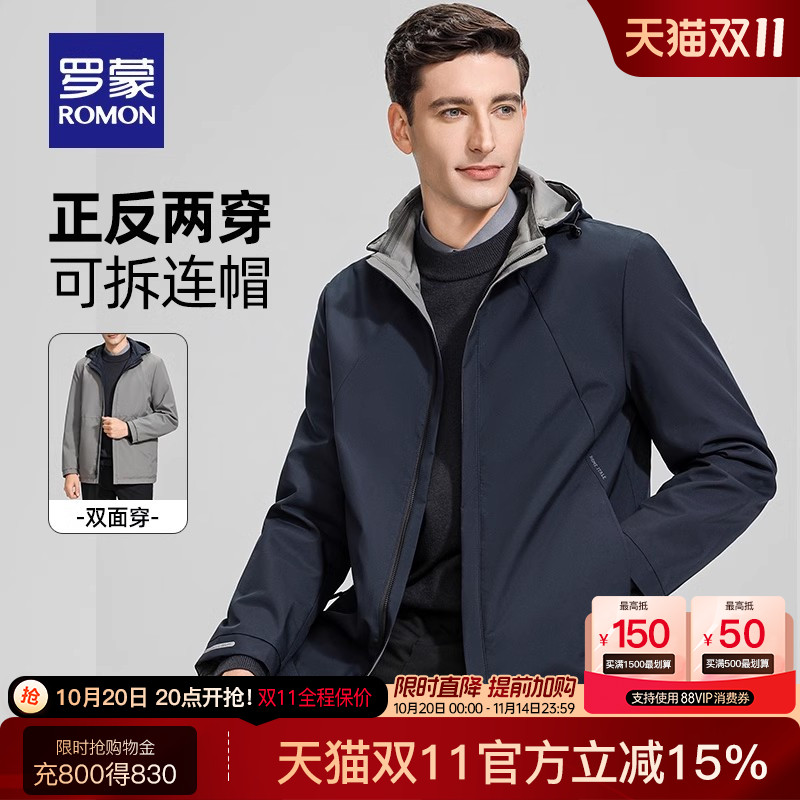 罗蒙连帽修身双面穿夹克可拆卸帽