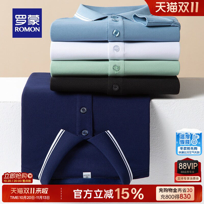 罗蒙长袖polo衫男士2026秋季新款轻商务休闲打底T恤衫时尚爸