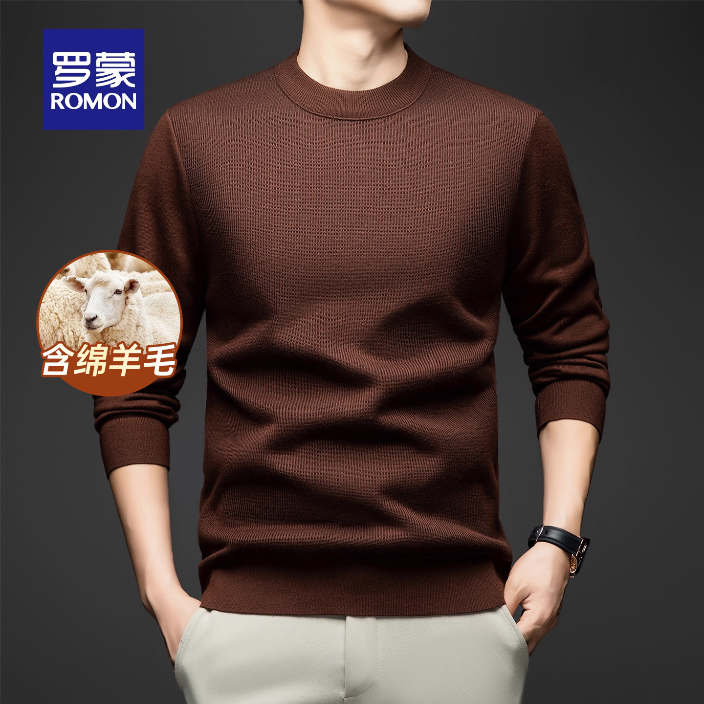 罗蒙男士加绒保暖针织衫新款毛衣