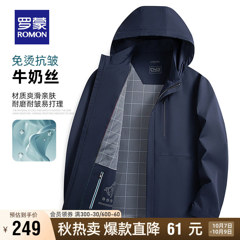 【五防牛奶丝】罗蒙夹克男士外套春秋商务可拆卸连帽户外外套男装使用感如何?