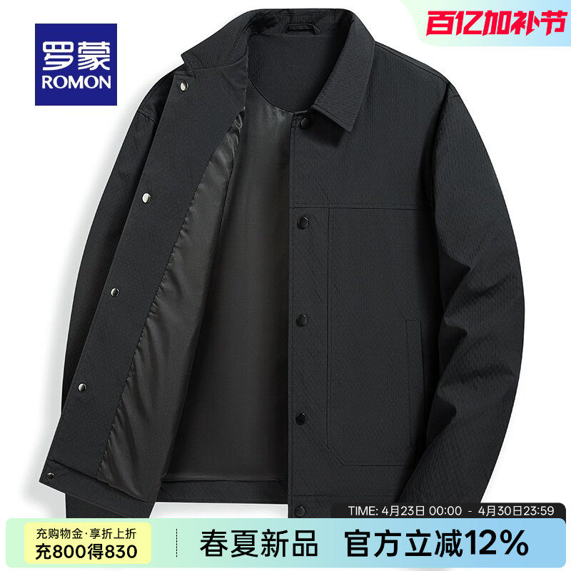 罗蒙青年男士时尚夹克衫2026春季新款时尚立体提花纹翻领修身外套