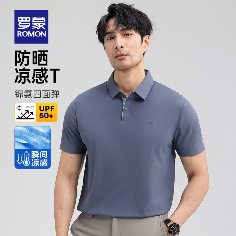 【冰丝凉感】罗蒙商务休闲防晒短袖Polo衫男士2026夏季薄款爸