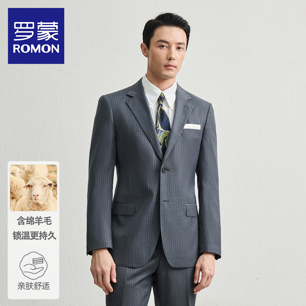 【含羊毛】罗蒙男西服套装条纹高级感修身商务正装新郎结婚西服NX