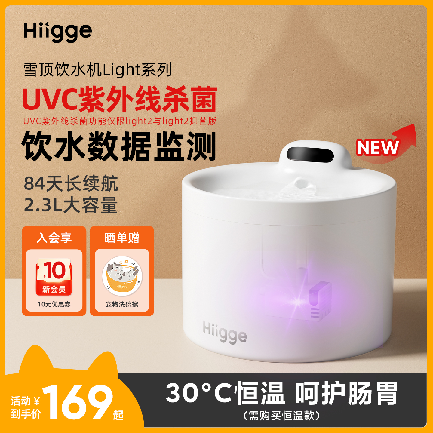 不插电宠物饮水机Hiigge