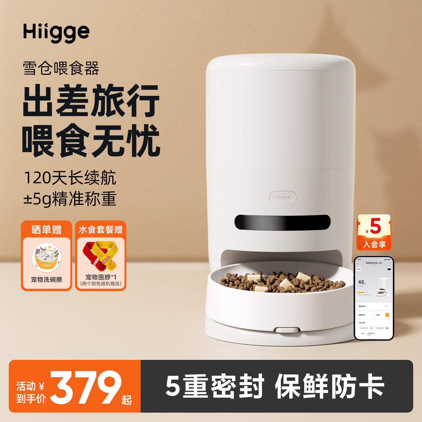 Hiigge嗨吉猫咪自动智能喂食器宠物无线定时称重猫粮智能喂食机