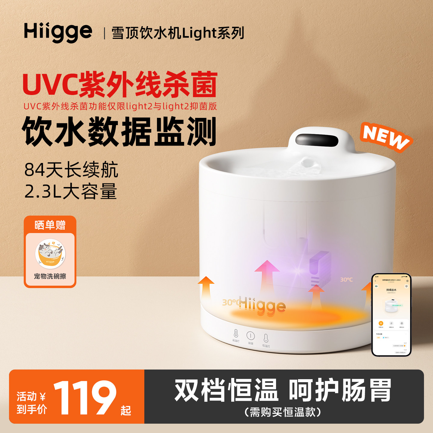 不插电宠物饮水机Hiigge