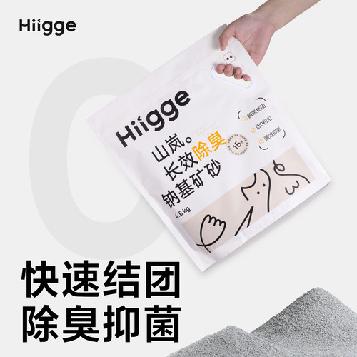 hiigge嗨吉矿砂4.6kg2S快速结团