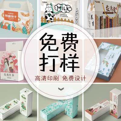 产品包装盒纸盒订做定制瓦楞礼品盒定做手提盒化妆品彩盒印刷制作