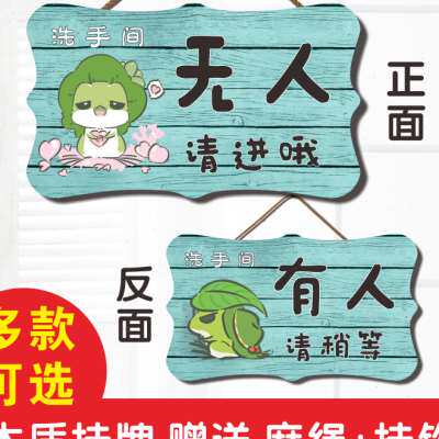 洗手间厕所有人没无人指示牌创意双面挂牌卫生间提示牌使用中门牌