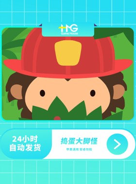 捣蛋大脚怪 苹果/ios Arcade订阅下载服务
