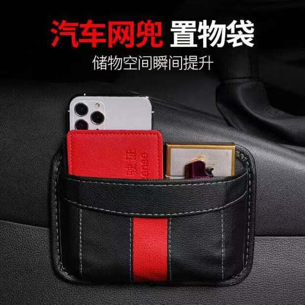 粘贴式汽车中控台置物盒皮革手机收纳袋车内用品车门边车载储物格