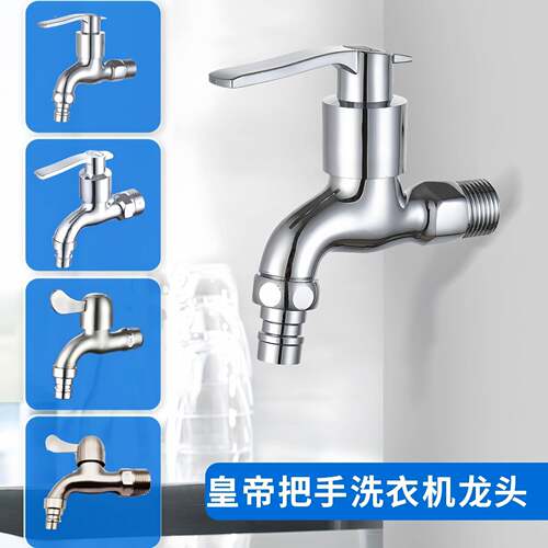 4分全铜洗衣机水龙头DN15水龙头 4分洗衣机水龙头耐用冷水快开关