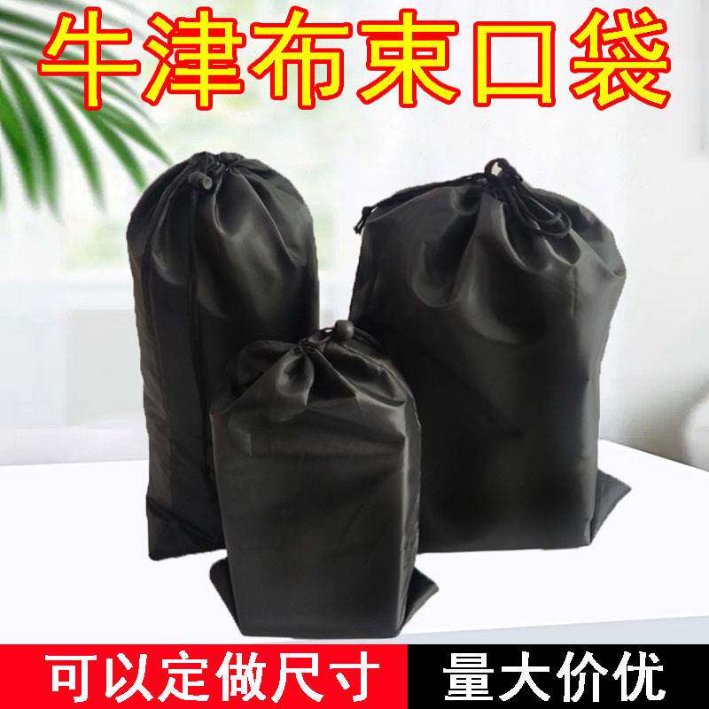 涤纶牛津布袋防水收纳袋束口抽绳拉绳袋收纳整理折叠椅收纳袋
