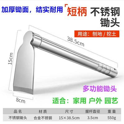 户外不锈钢农具锄头全钢挖笋种菜种花加厚锄头农用耙镐两用小锄头