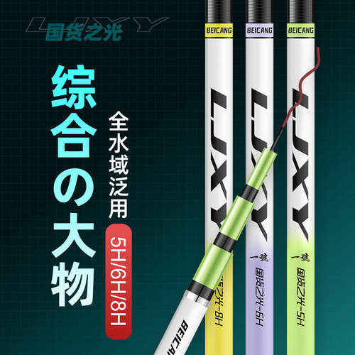 浪尖逍遥超轻硬碳素大物杆