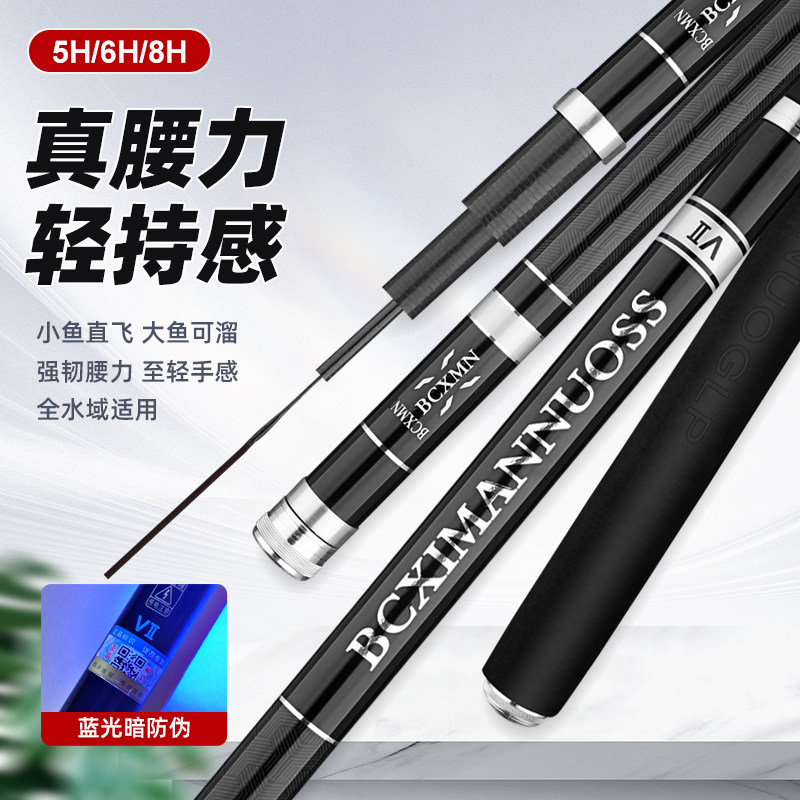 北沧喜马诺联名巨物鱼竿手竿超轻超硬初学者套装碳素大综合钓鱼竿