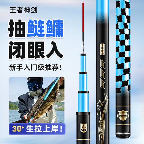 王者神剑鱼竿轻量大物钓鱼竿