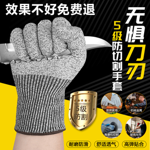 防割手套9级凯夫拉防切割防刺扎耐磨防滑防护透气木雕刻工作切菜