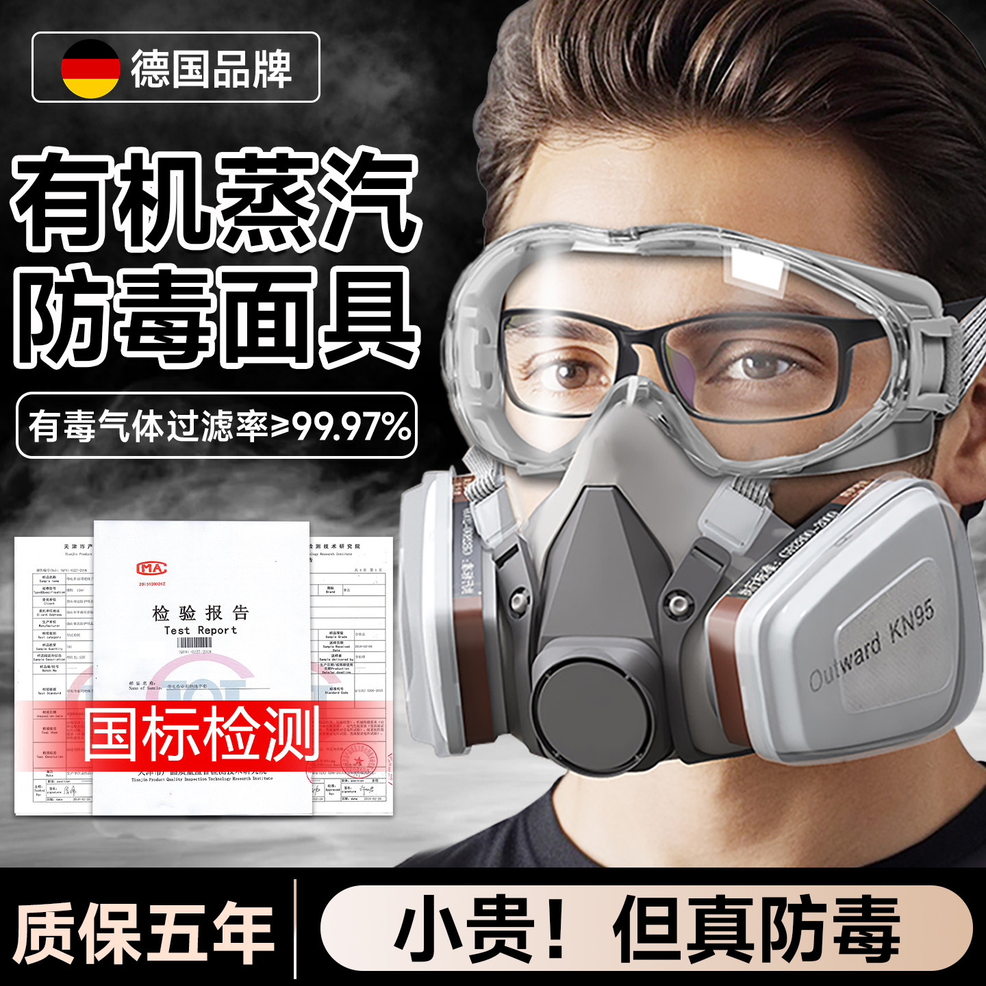 有机蒸气防毒面具有毒气体防护面罩化学实验室专用喷漆化工防酸碱